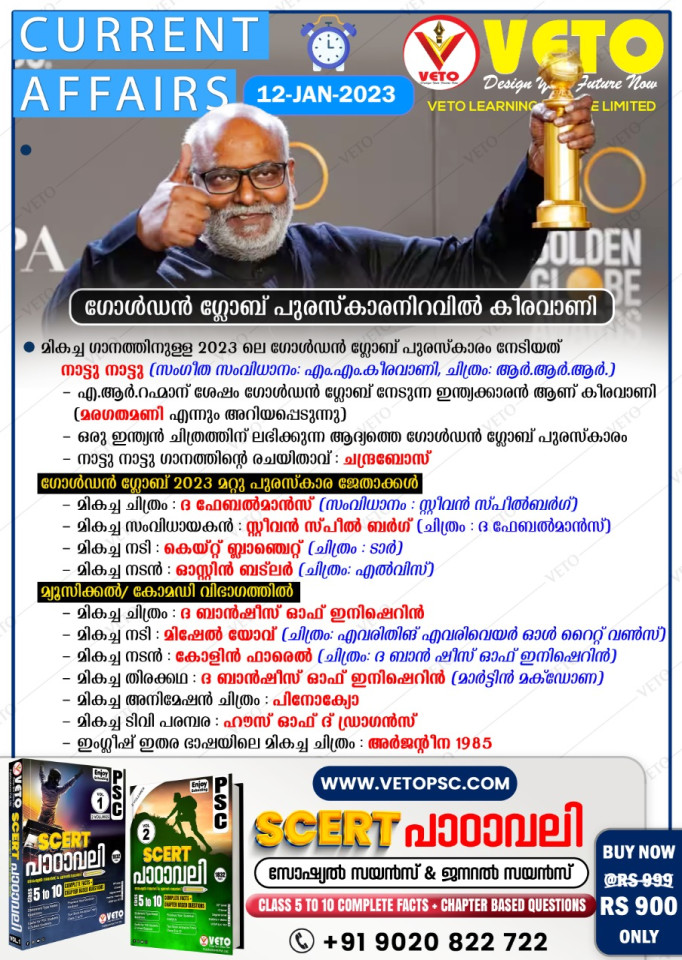 CURRENT AFFAIRS